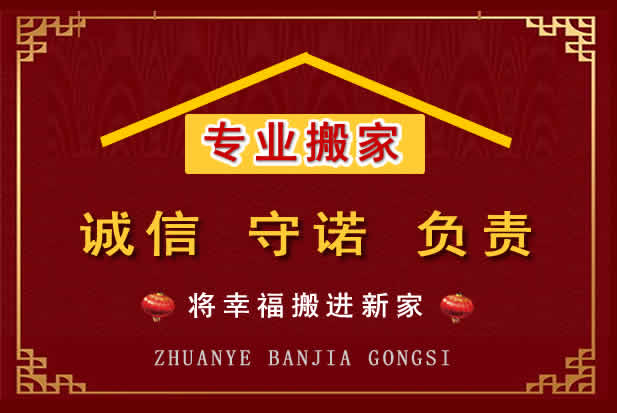 天镇搬家电话