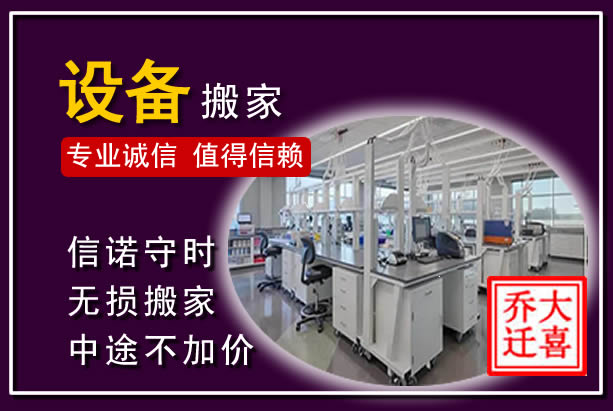 天镇仪器设备搬运